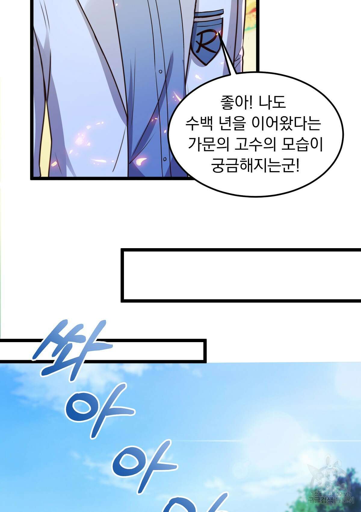 무적환생 68화 12