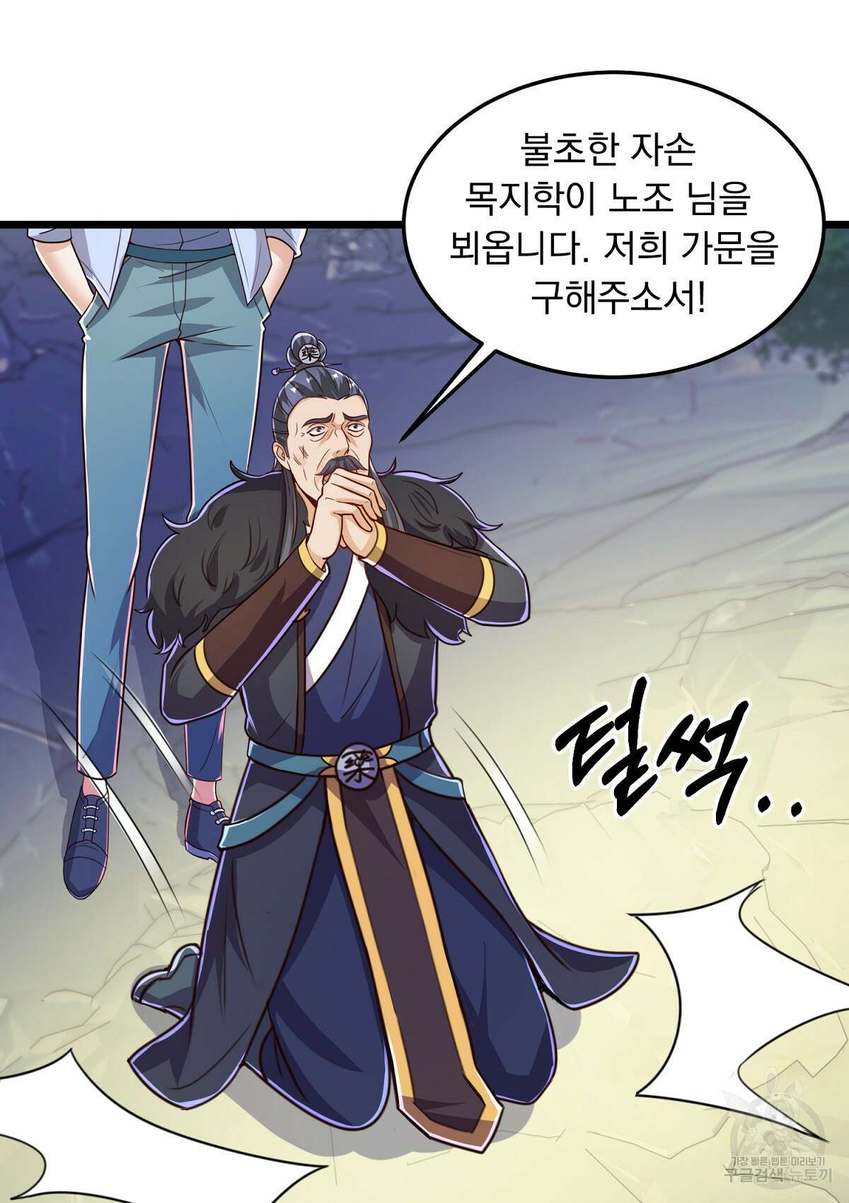 무적환생 68화 14