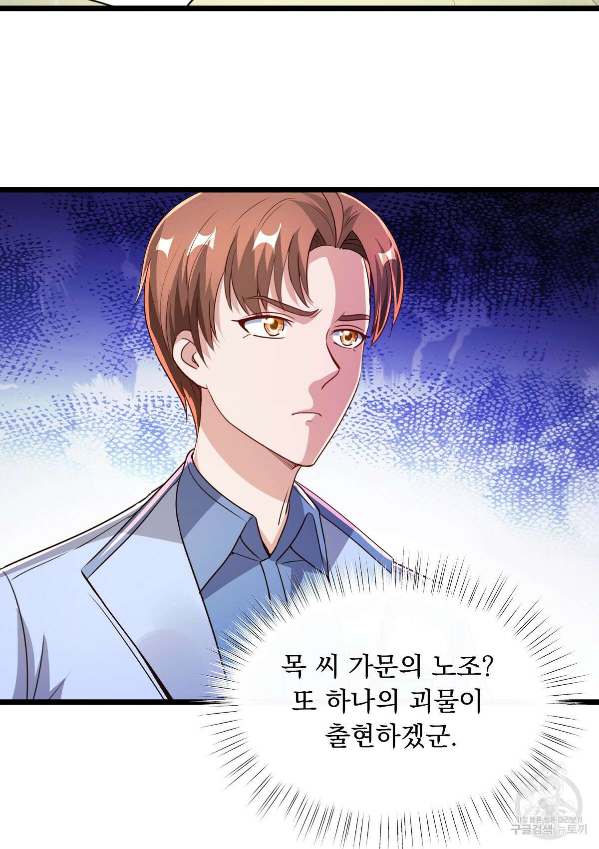 무적환생 68화 15