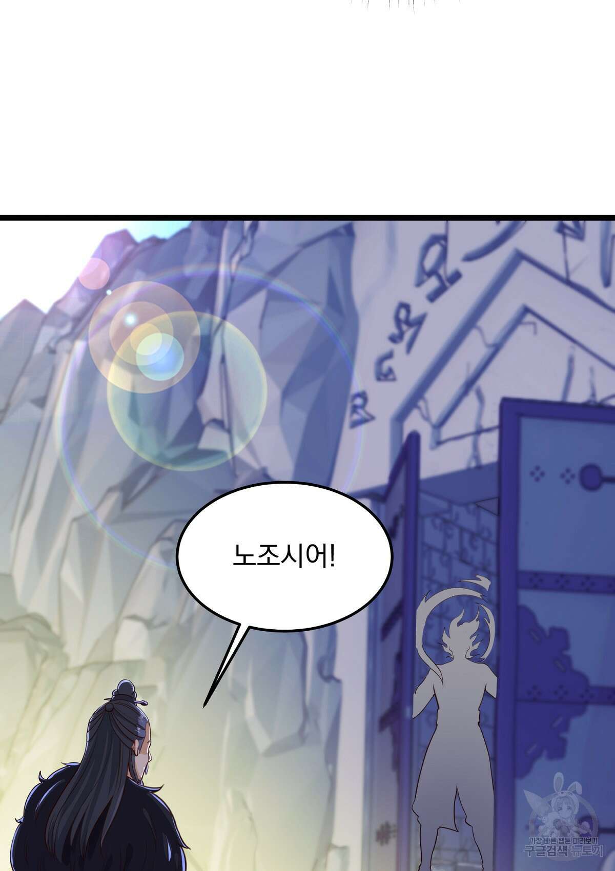 무적환생 68화 16