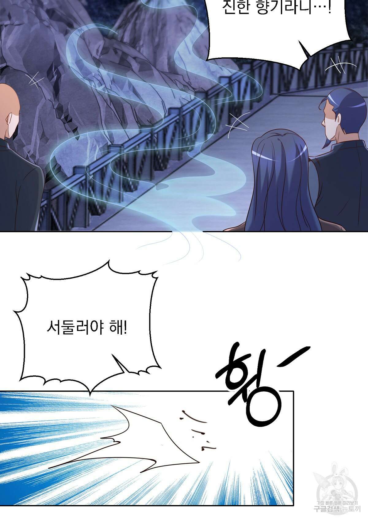 무적환생 78화 3