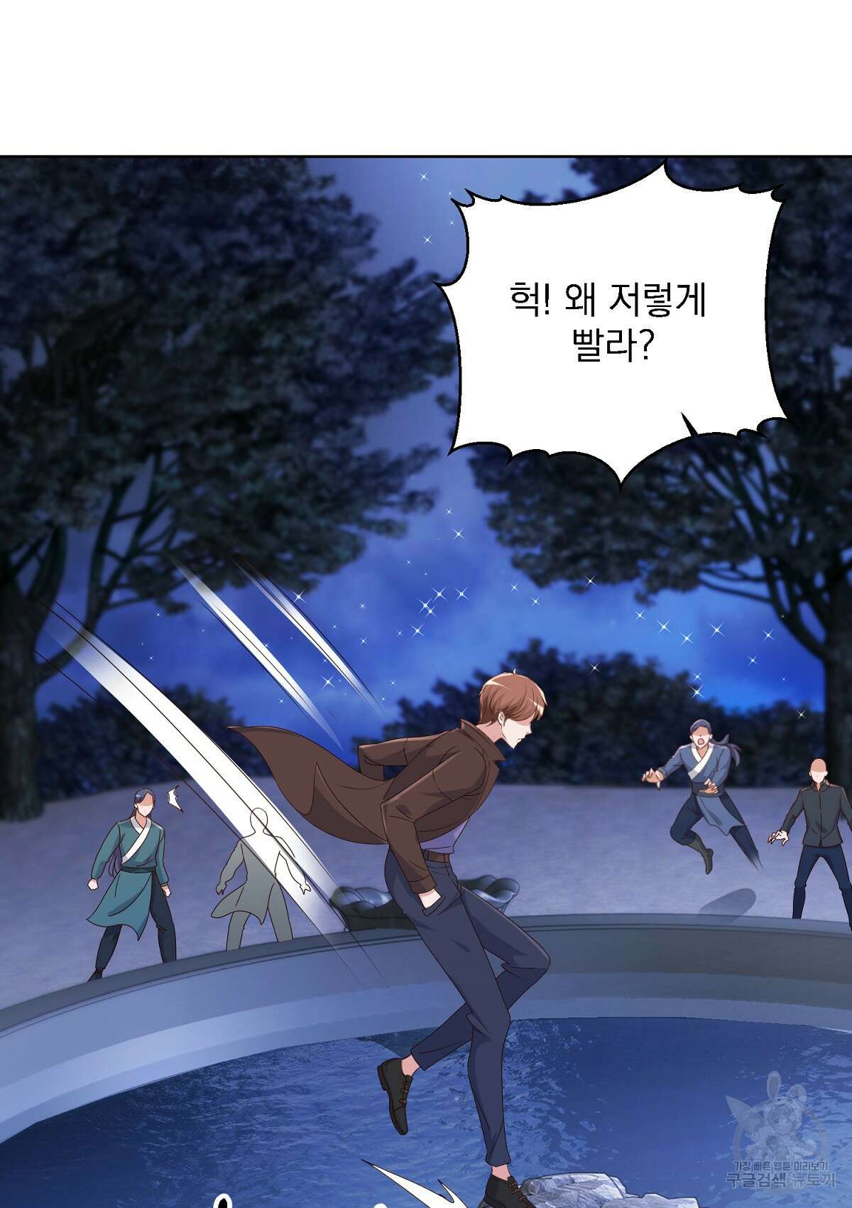 무적환생 78화 4