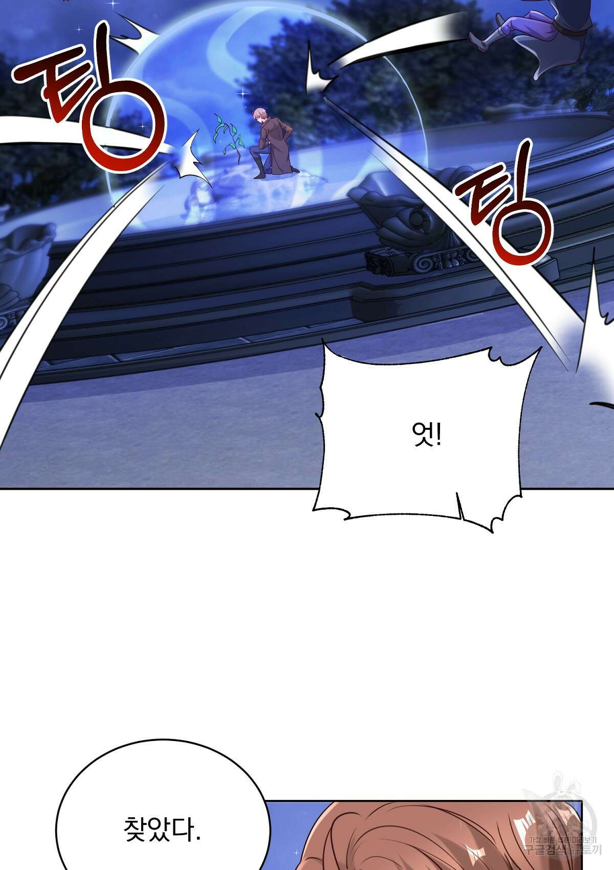 무적환생 78화 7