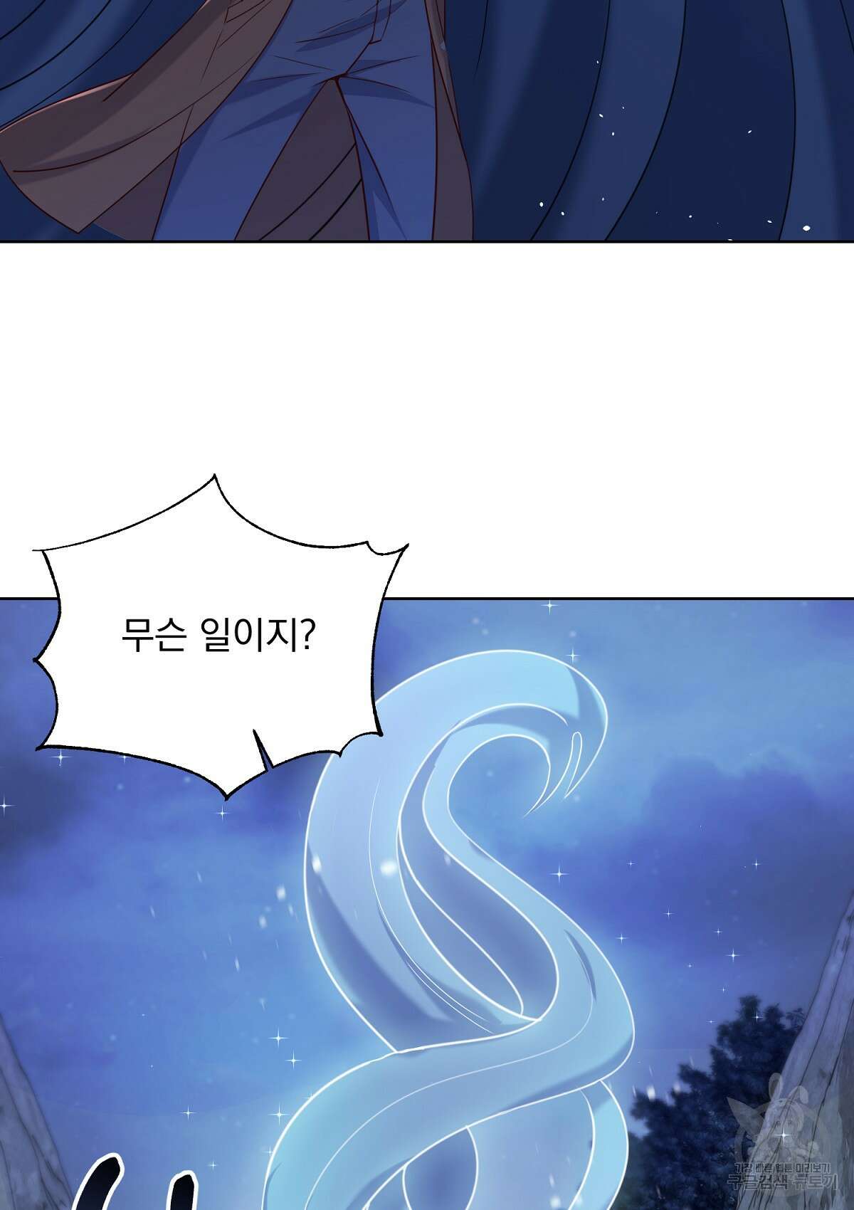 무적환생 78화 11
