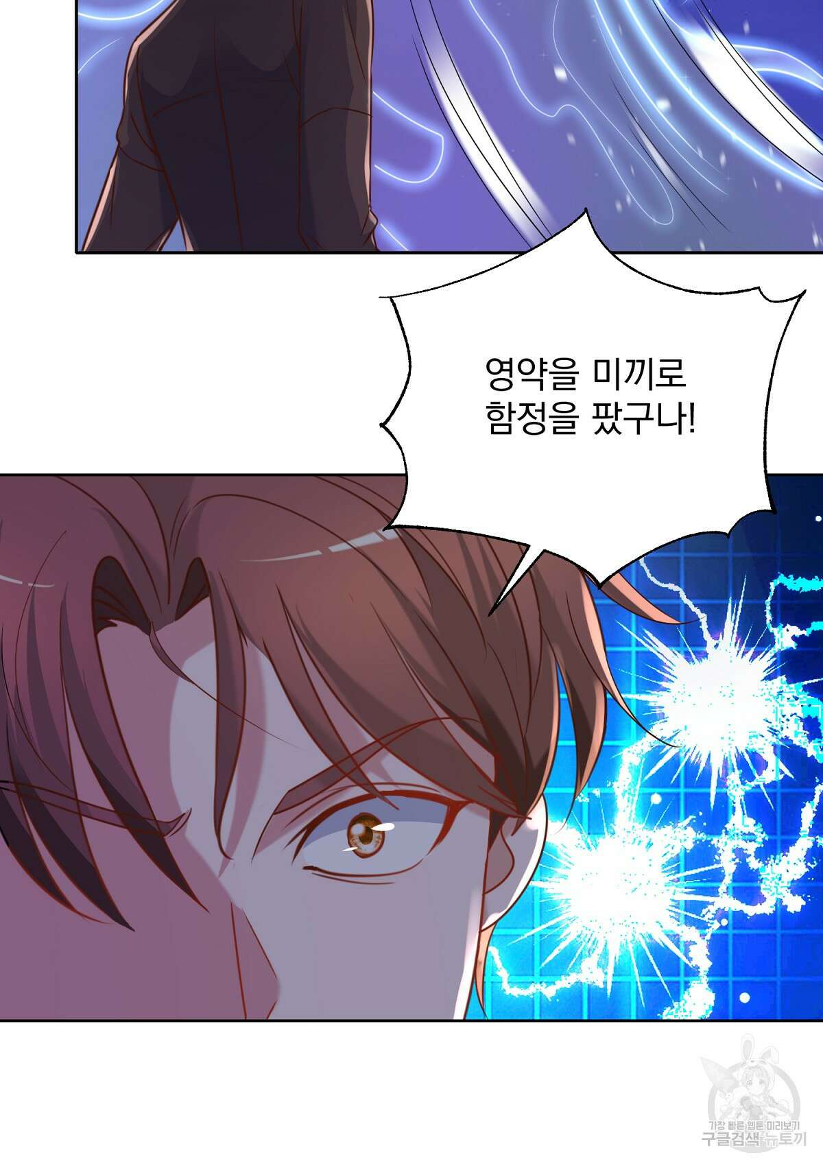 무적환생 78화 15