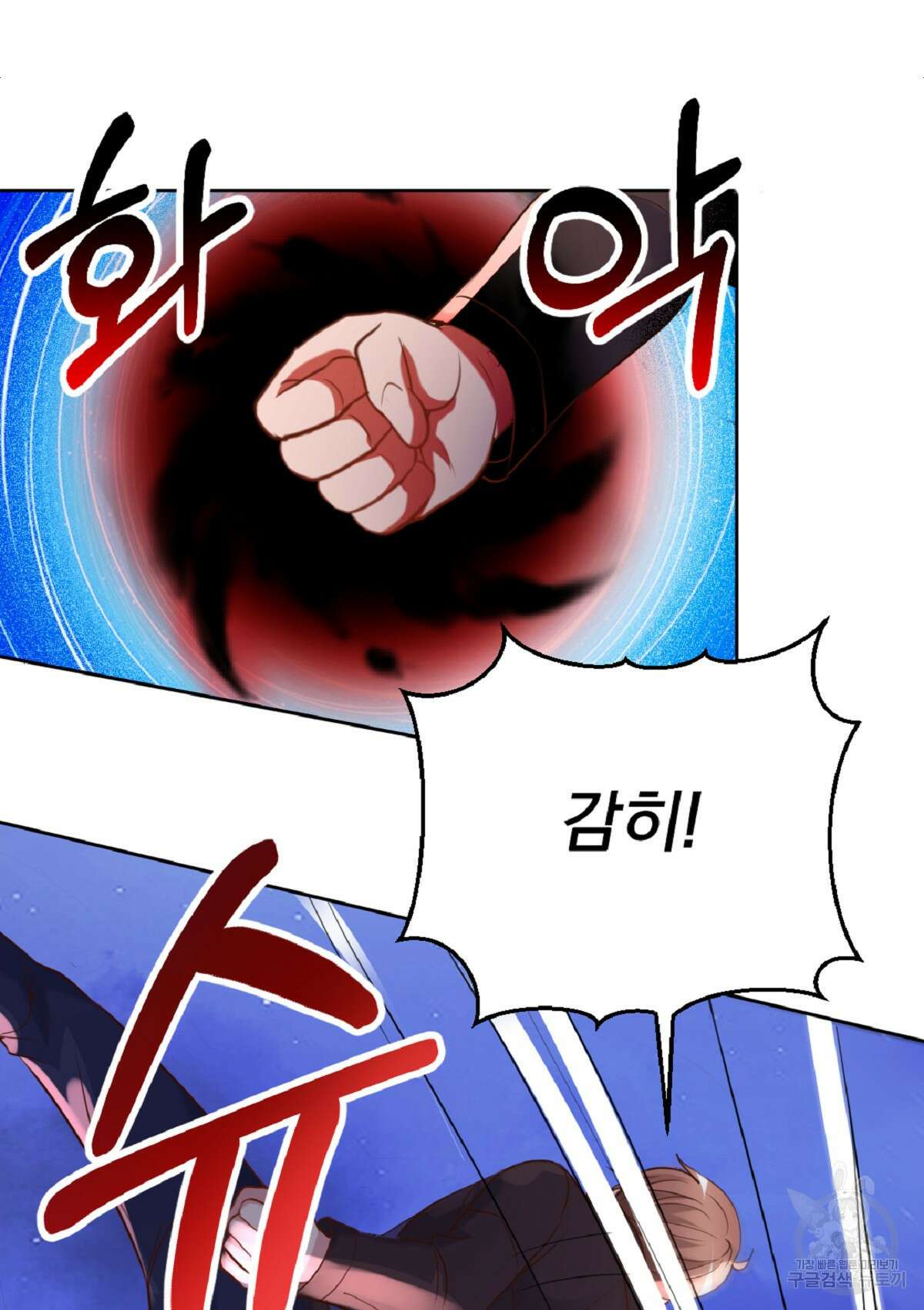 무적환생 78화 16