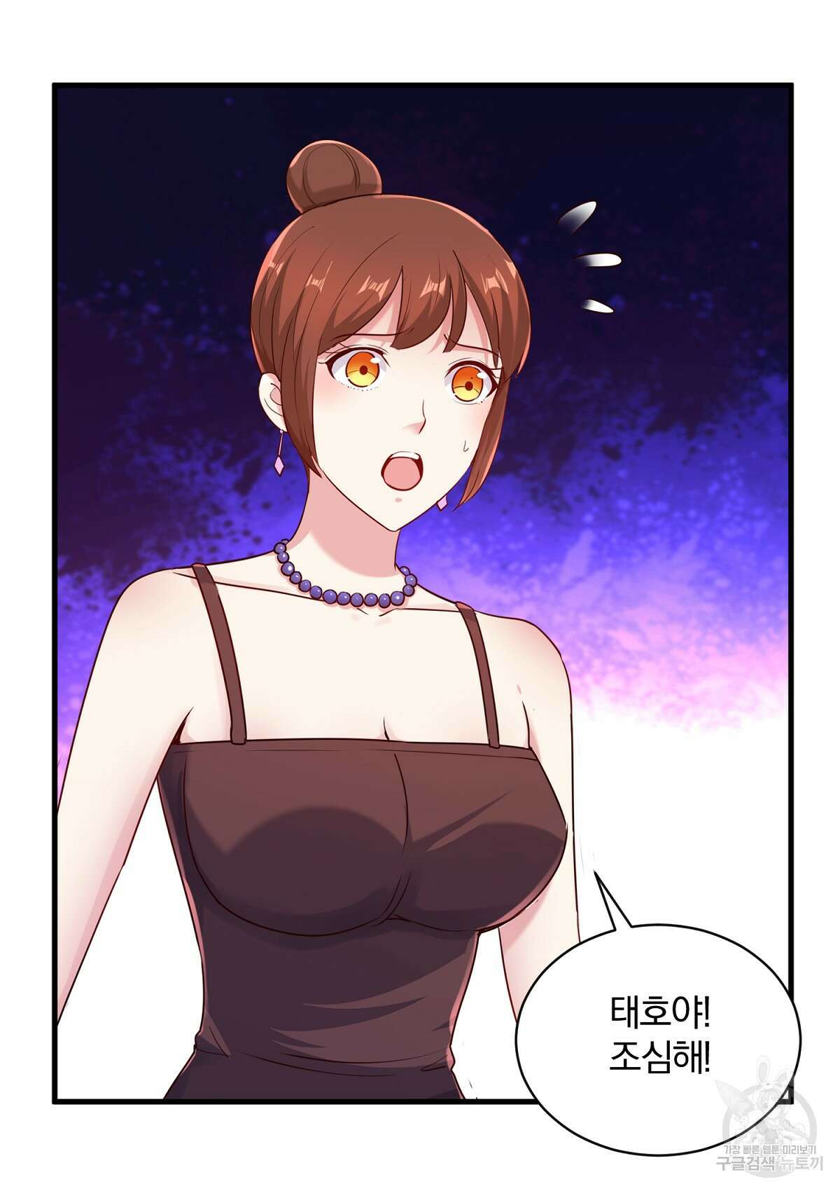 무적환생 85화 2