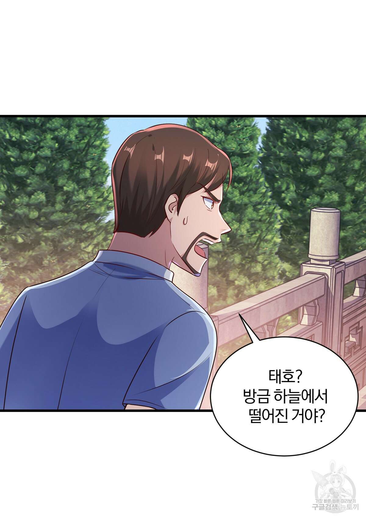 무적환생 85화 3