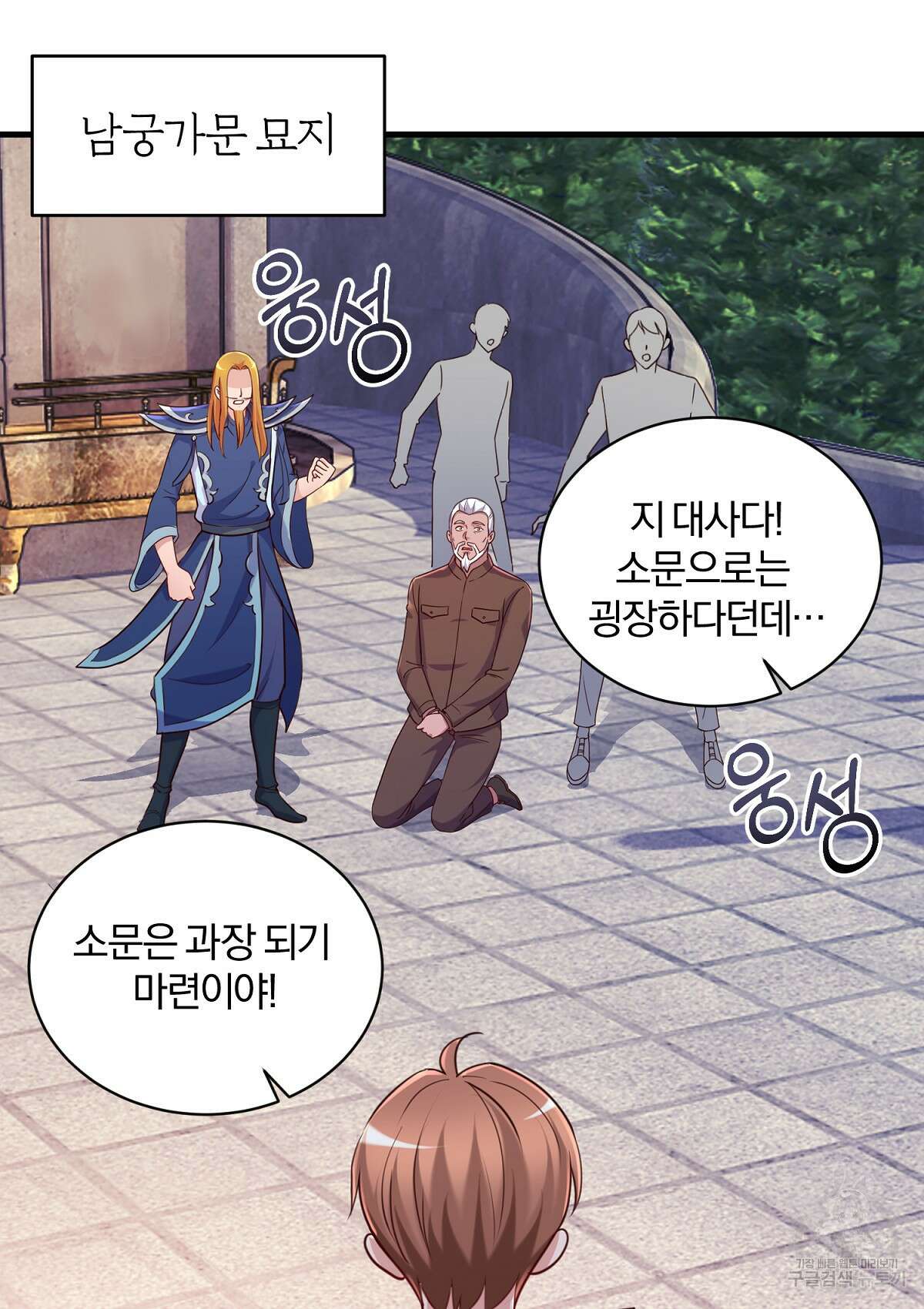 무적환생 85화 4