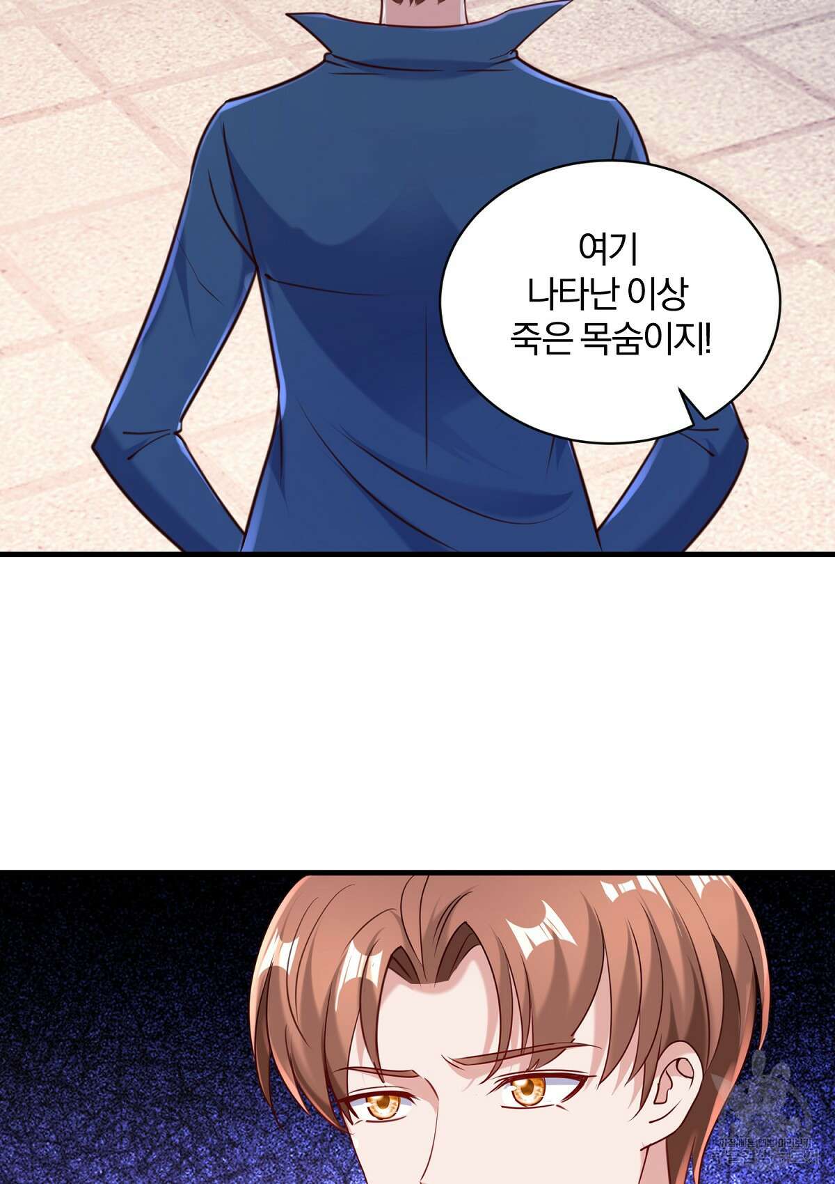 무적환생 85화 5