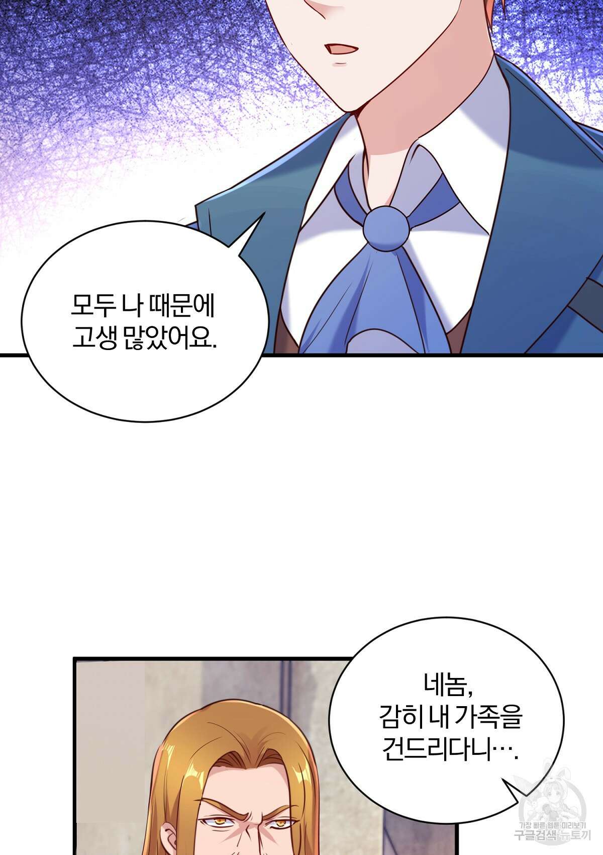 무적환생 85화 6