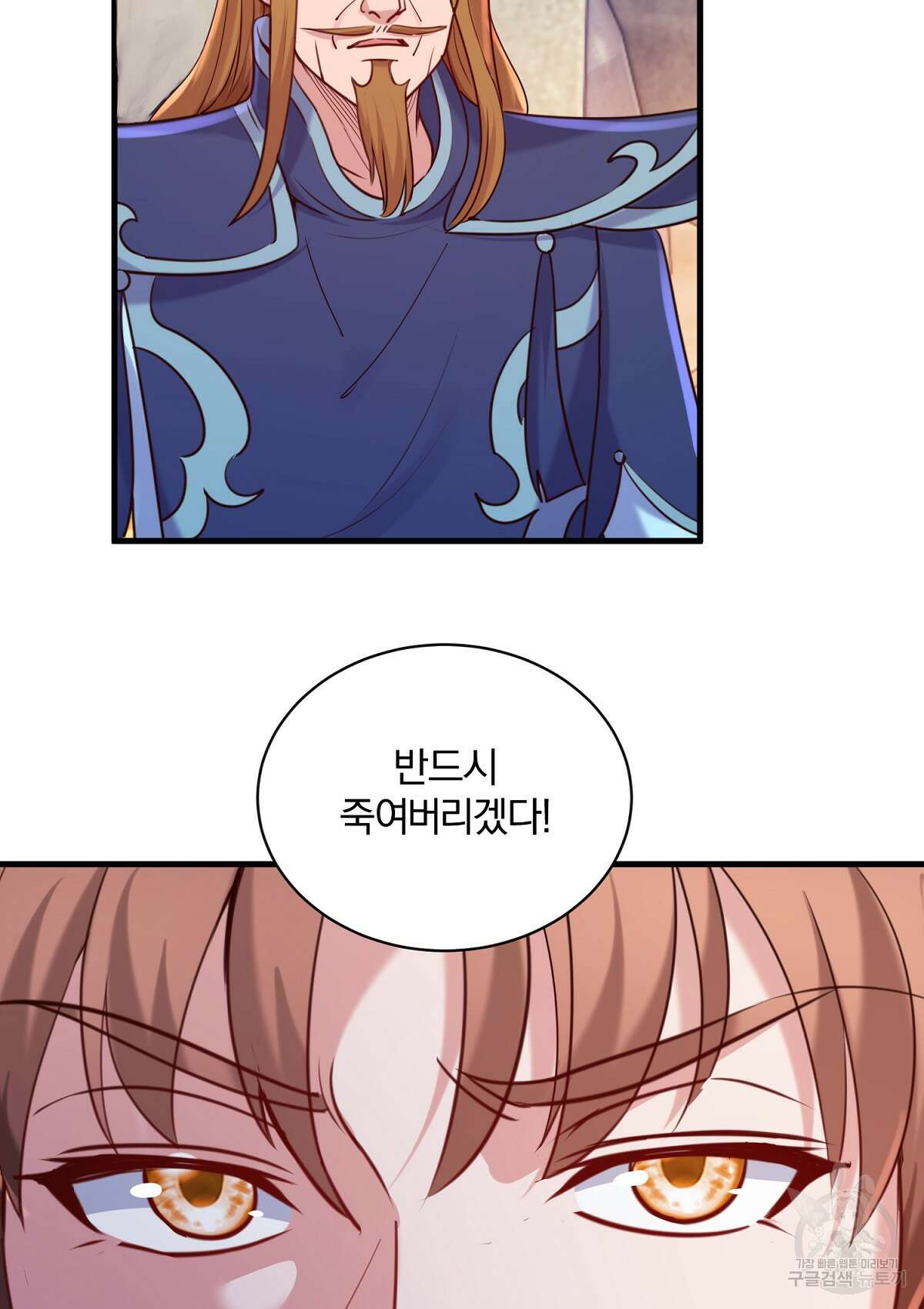 무적환생 85화 7