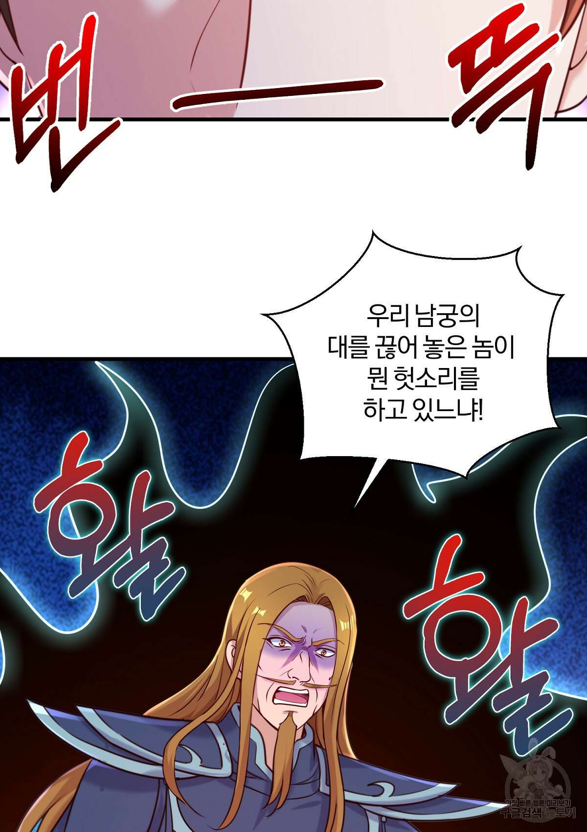 무적환생 85화 8