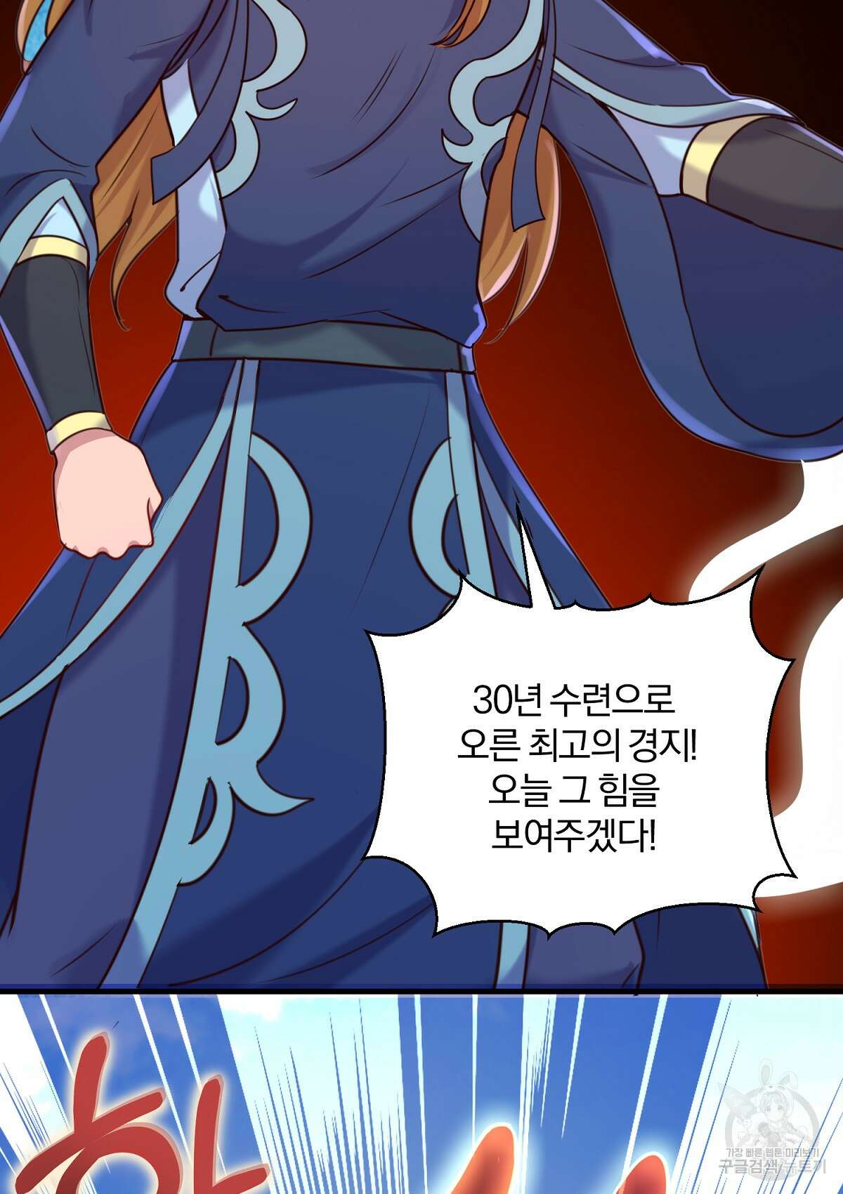 무적환생 85화 9