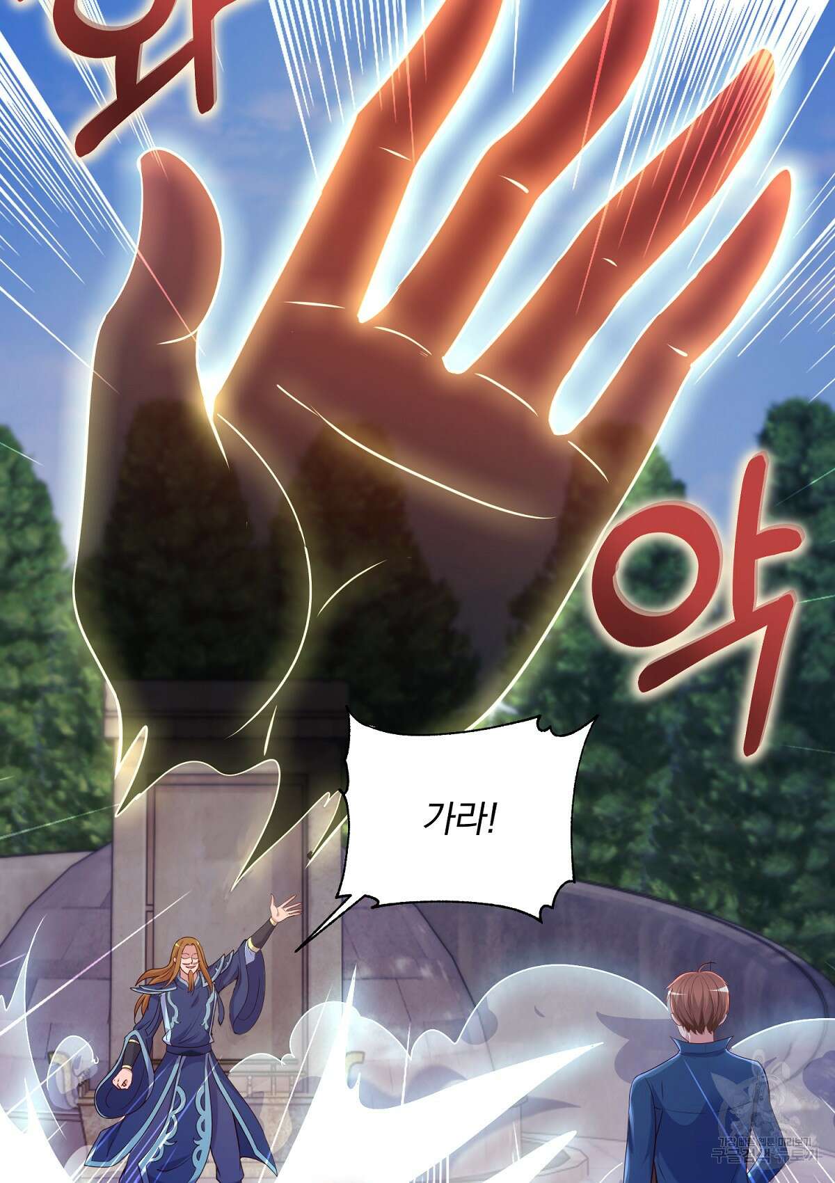 무적환생 85화 10