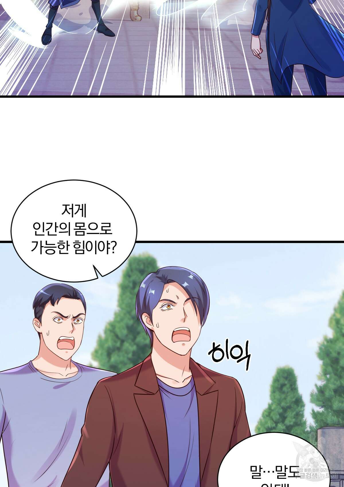 무적환생 85화 11