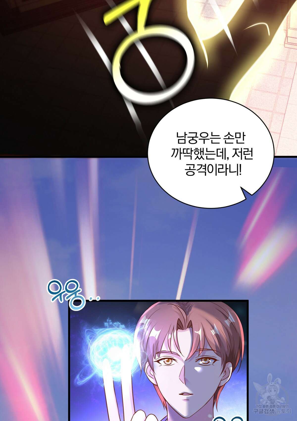 무적환생 85화 13