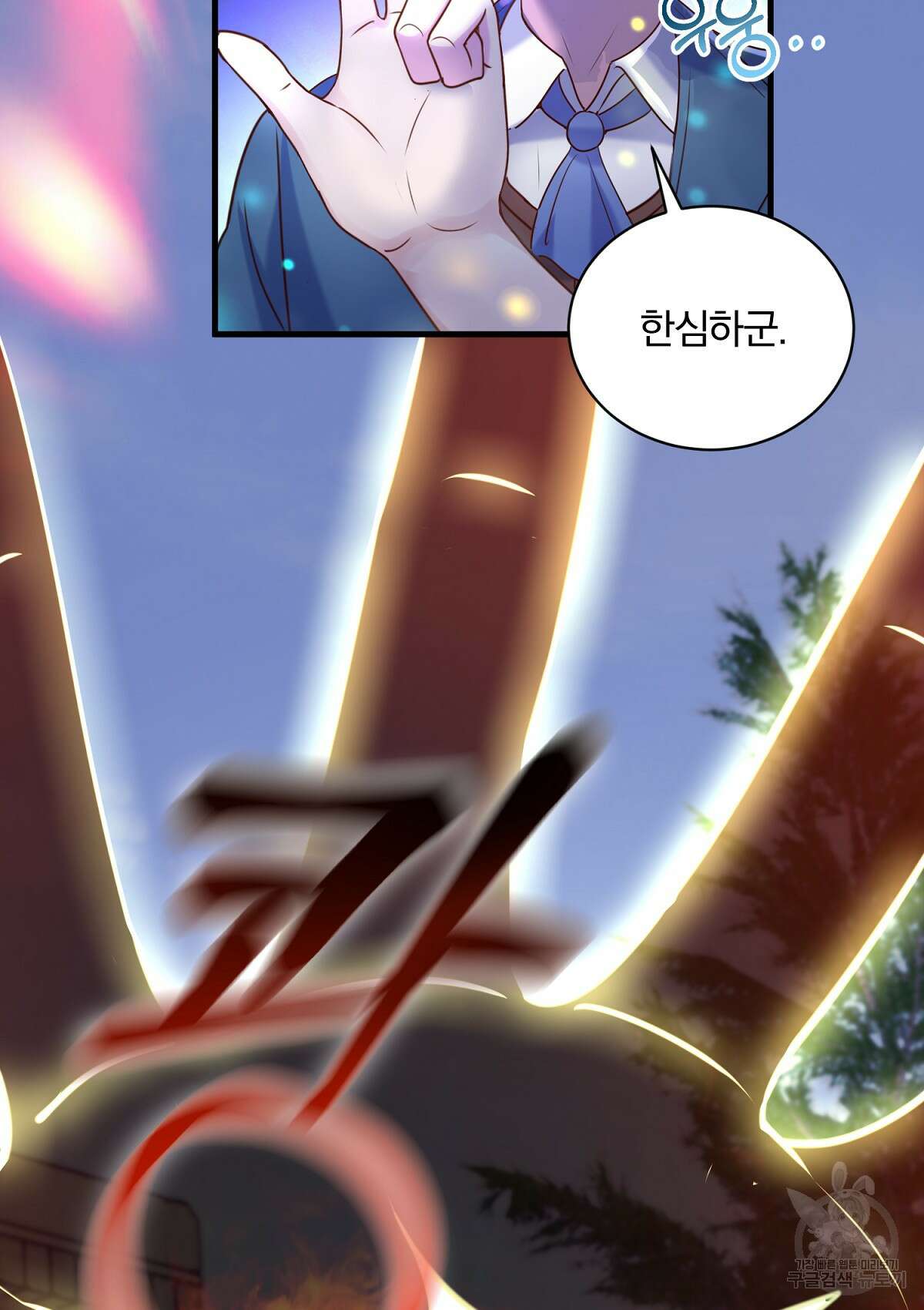 무적환생 85화 14