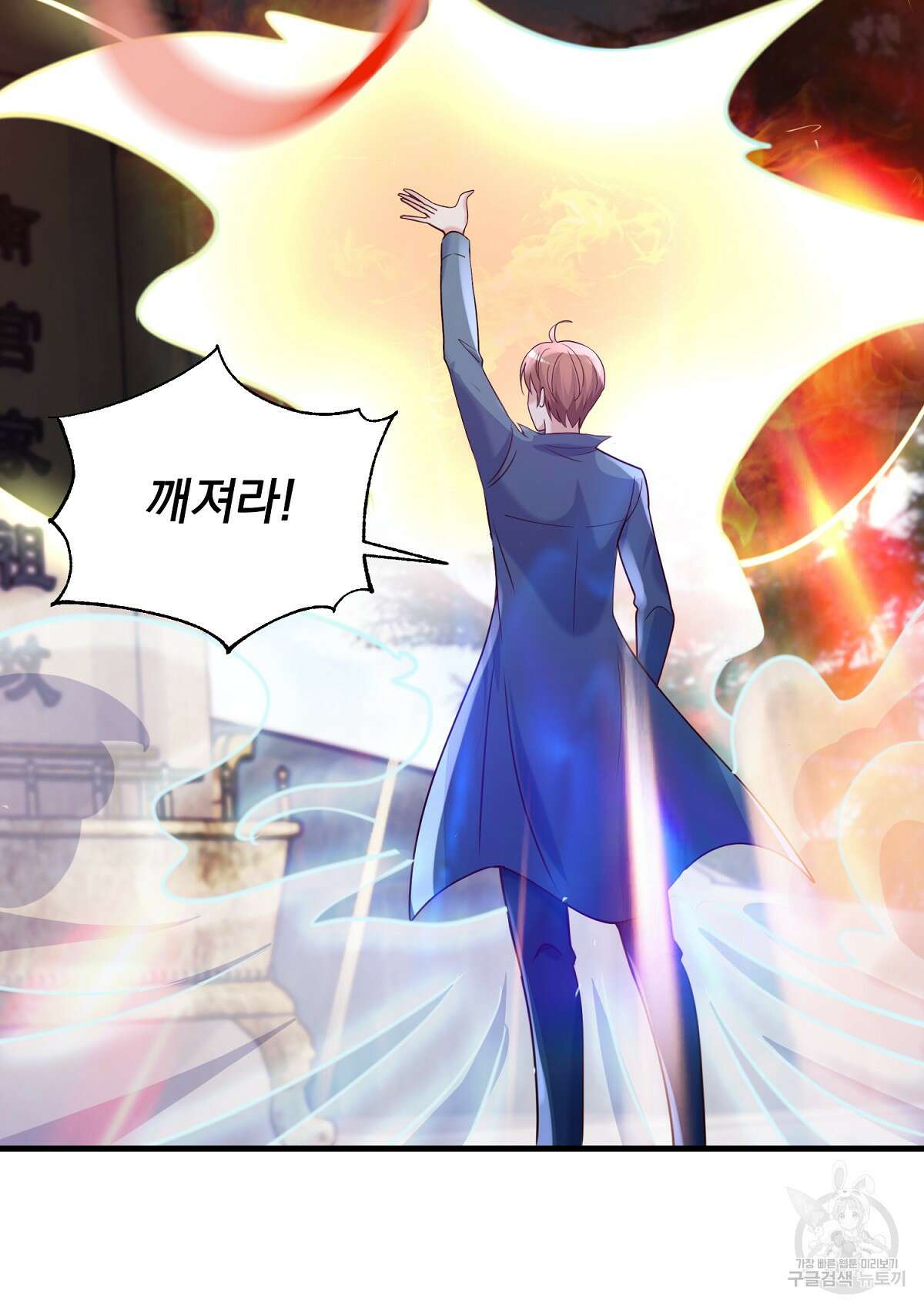 무적환생 85화 15