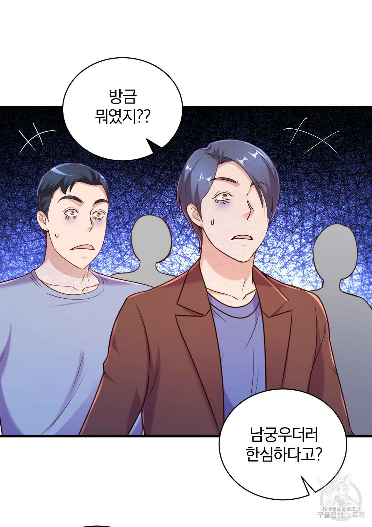 무적환생 85화 16
