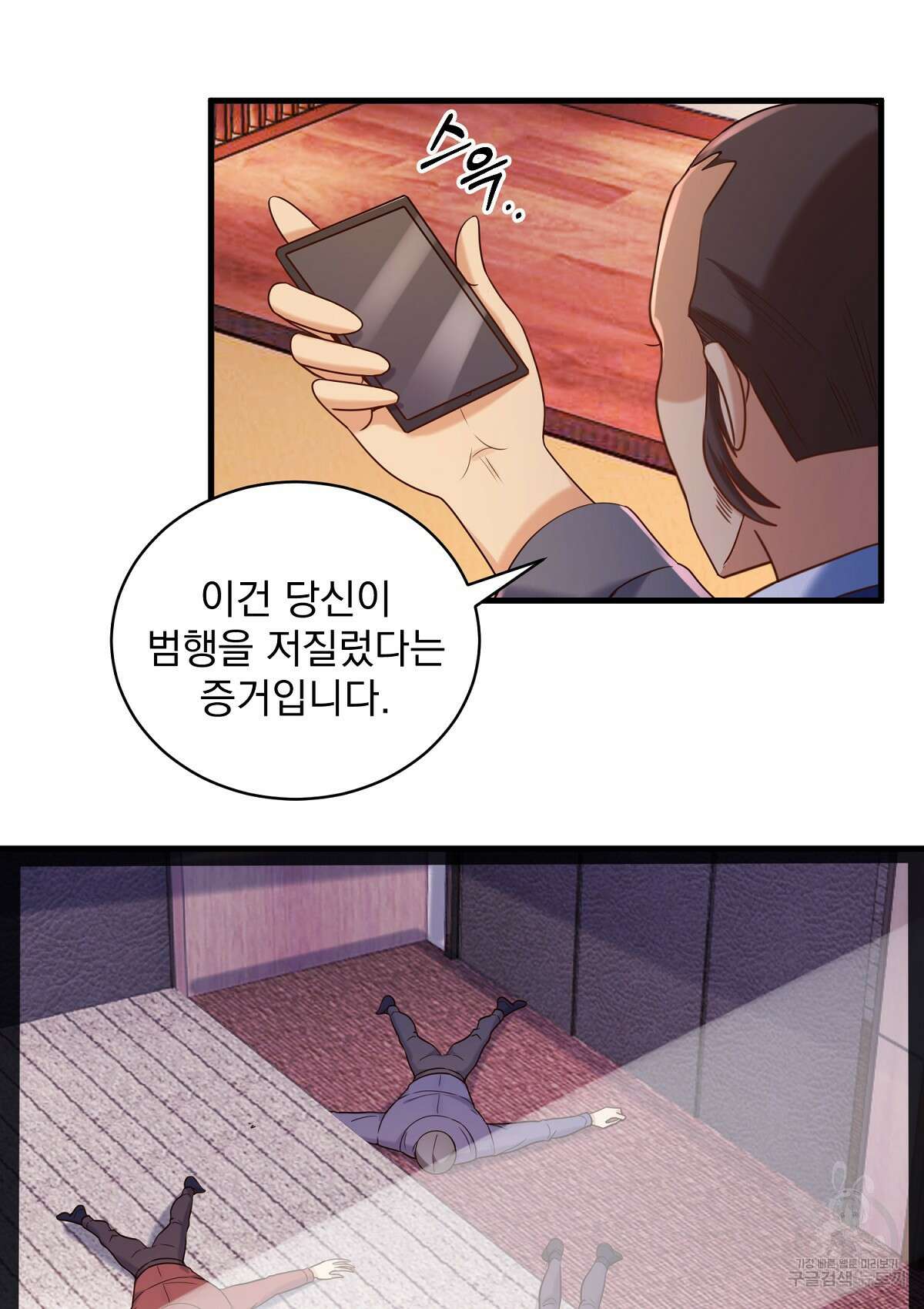 무적환생 90화 2