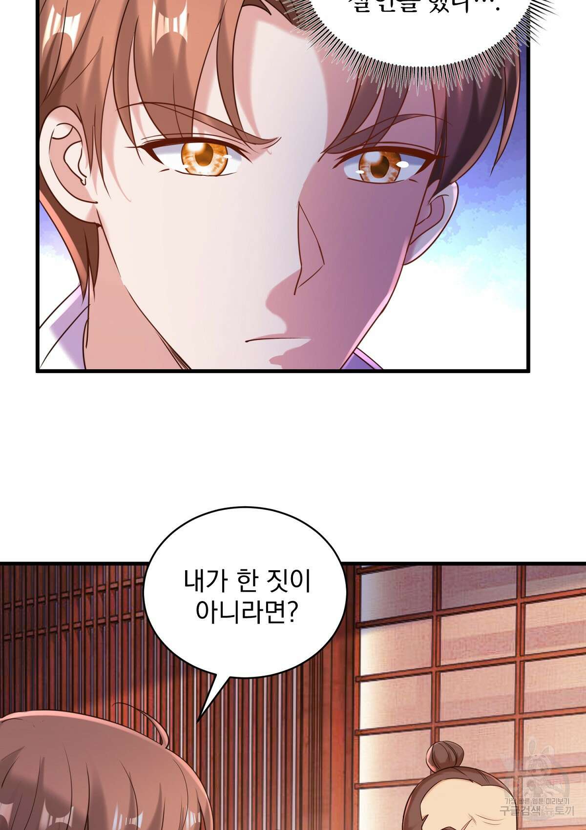 무적환생 90화 4