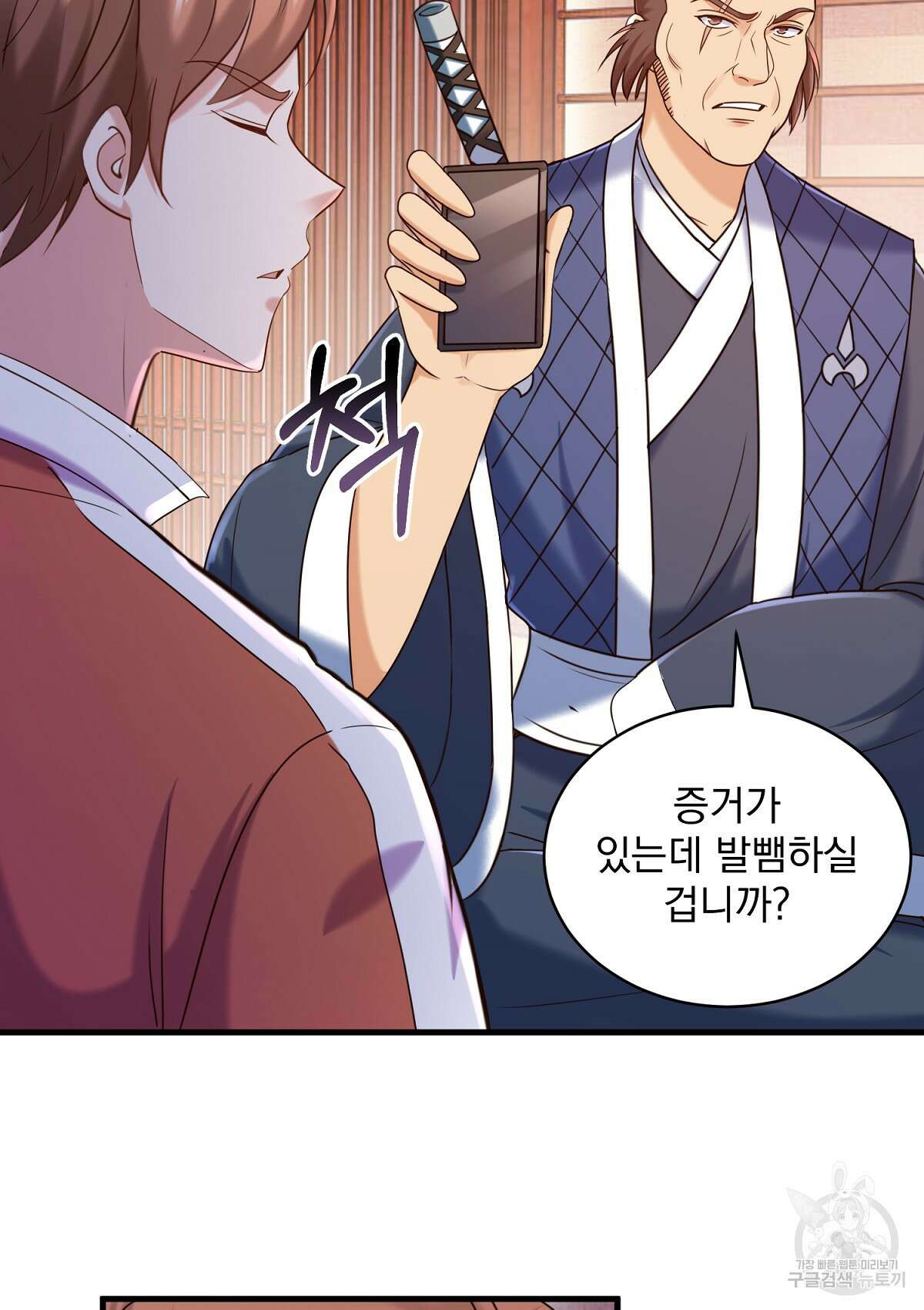 무적환생 90화 5