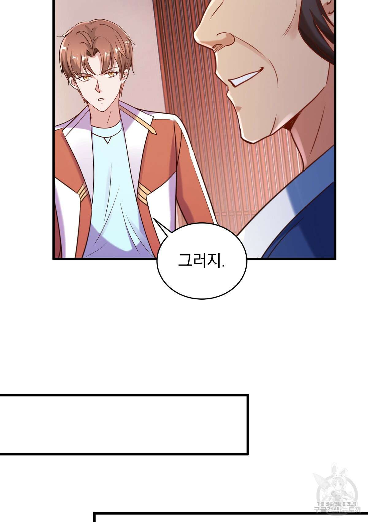 무적환생 90화 8