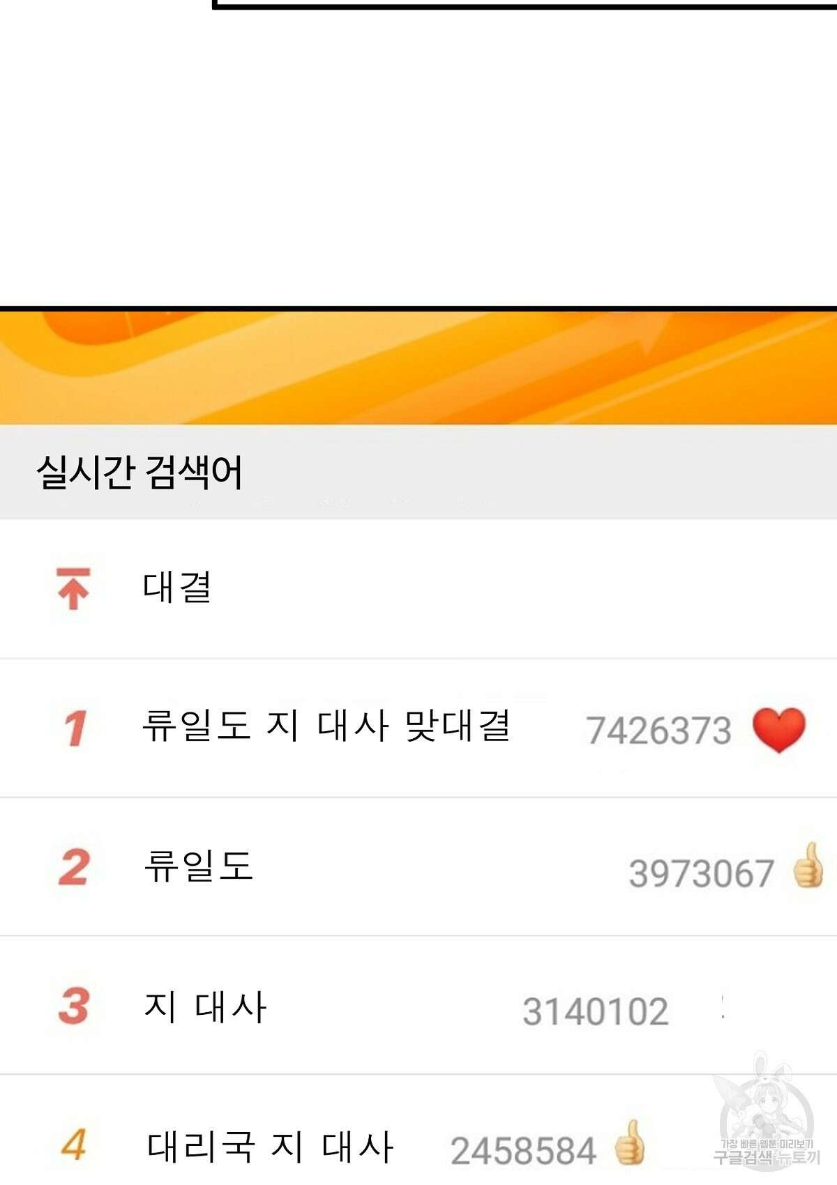 무적환생 90화 9