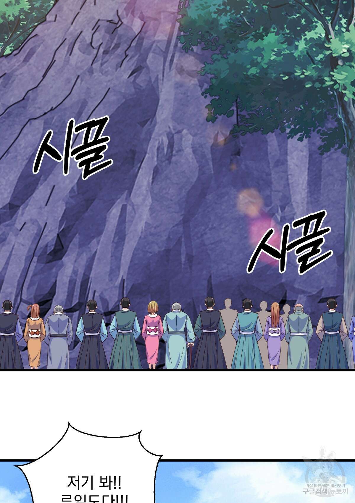 무적환생 90화 12