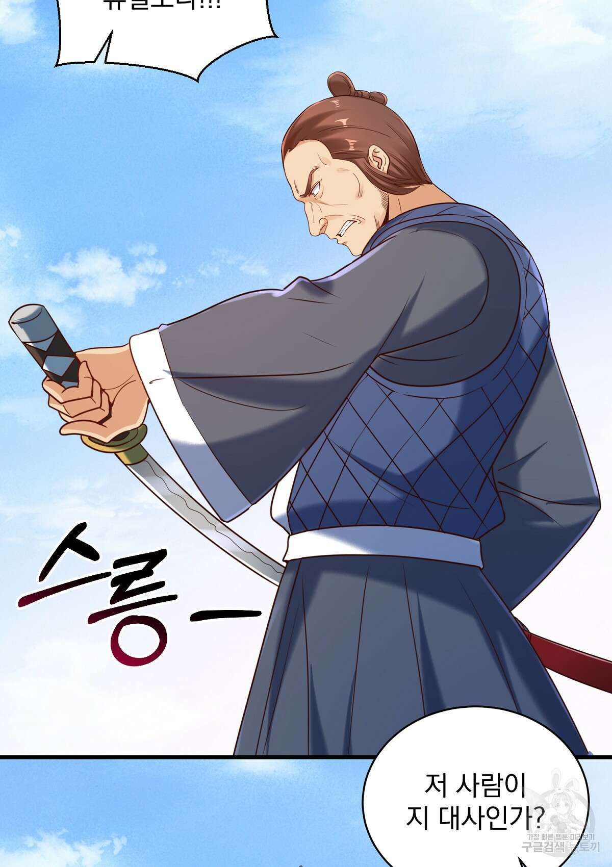 무적환생 90화 13