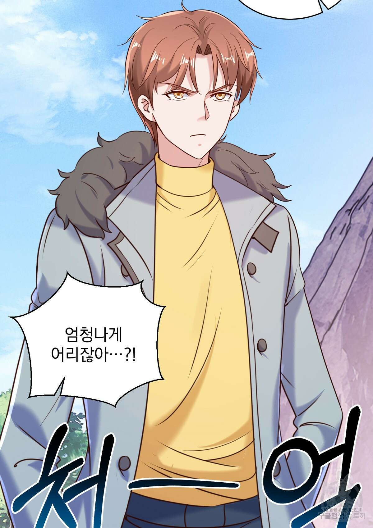 무적환생 90화 14