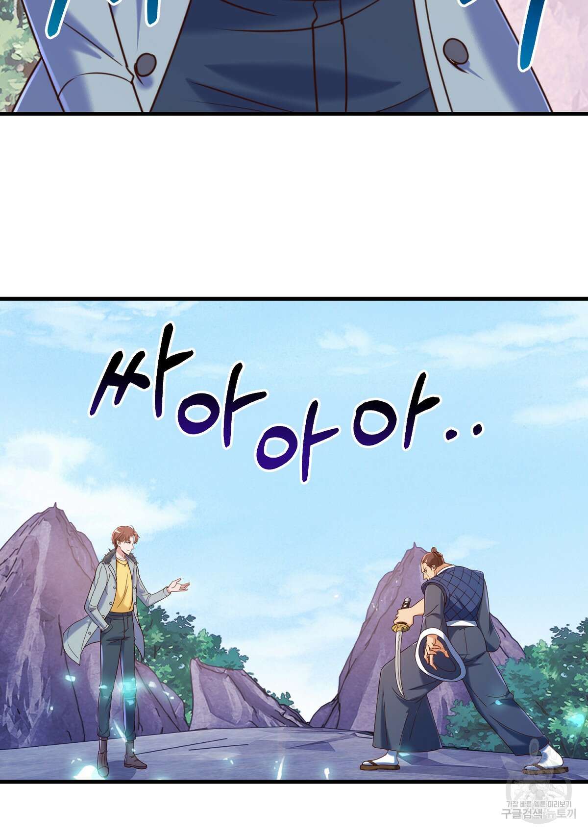 무적환생 90화 15