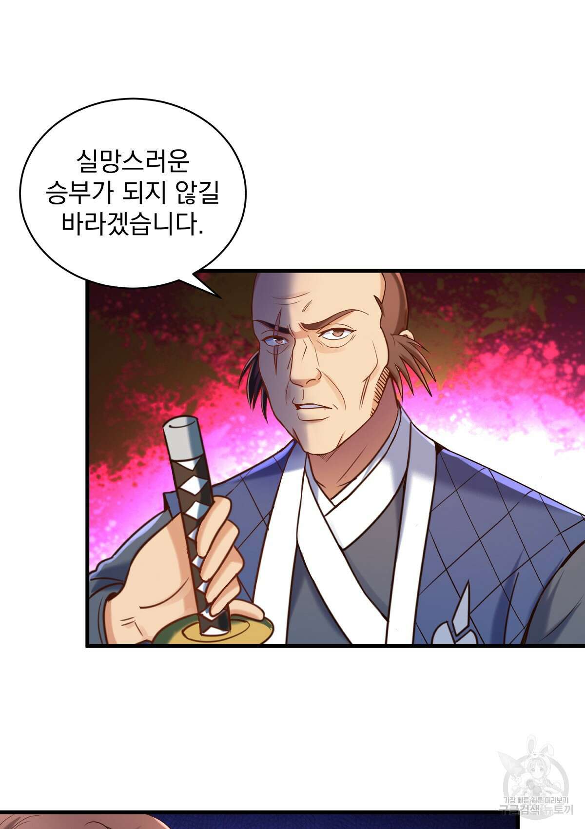 무적환생 90화 16