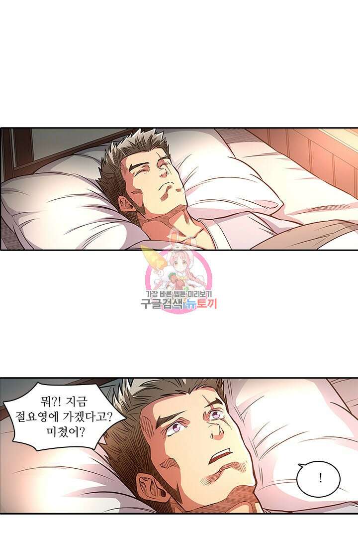 환생요마 135화 1