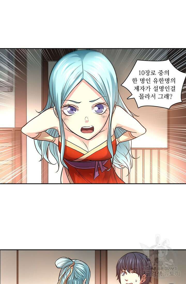 환생요마 135화 2