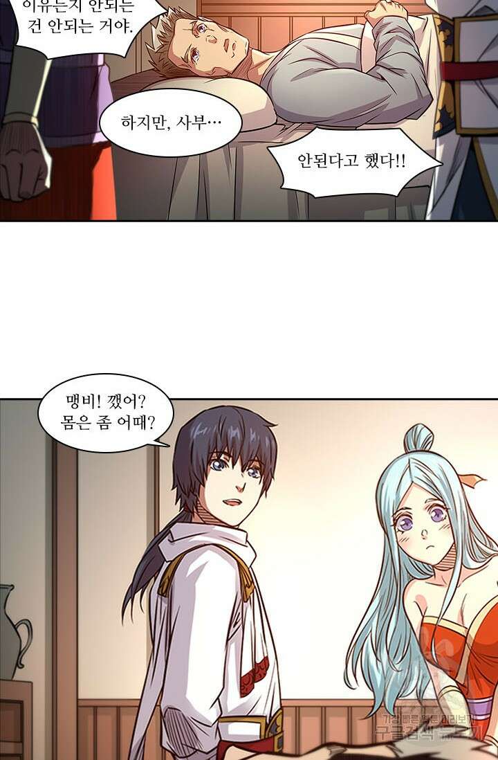 환생요마 135화 4
