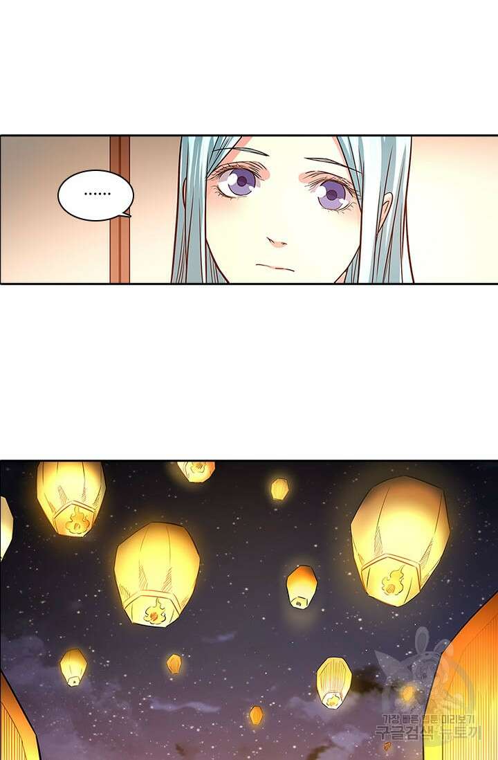 환생요마 135화 8