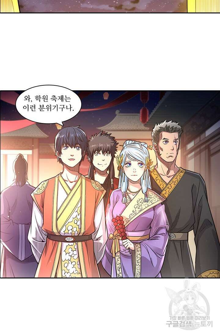 환생요마 135화 9