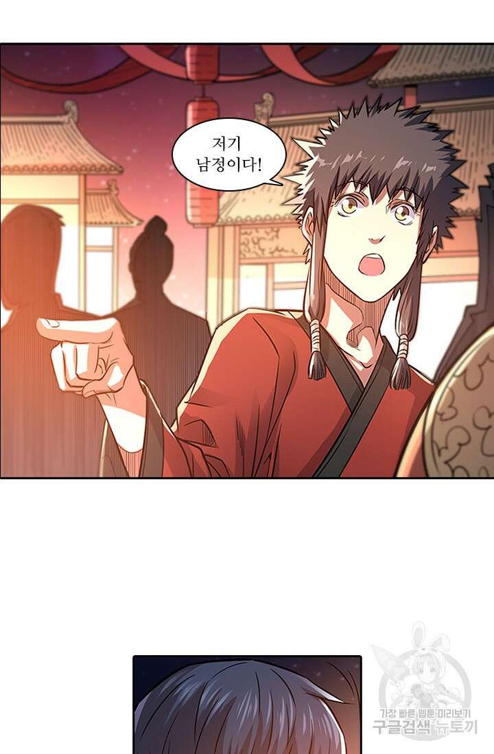 환생요마 135화 10
