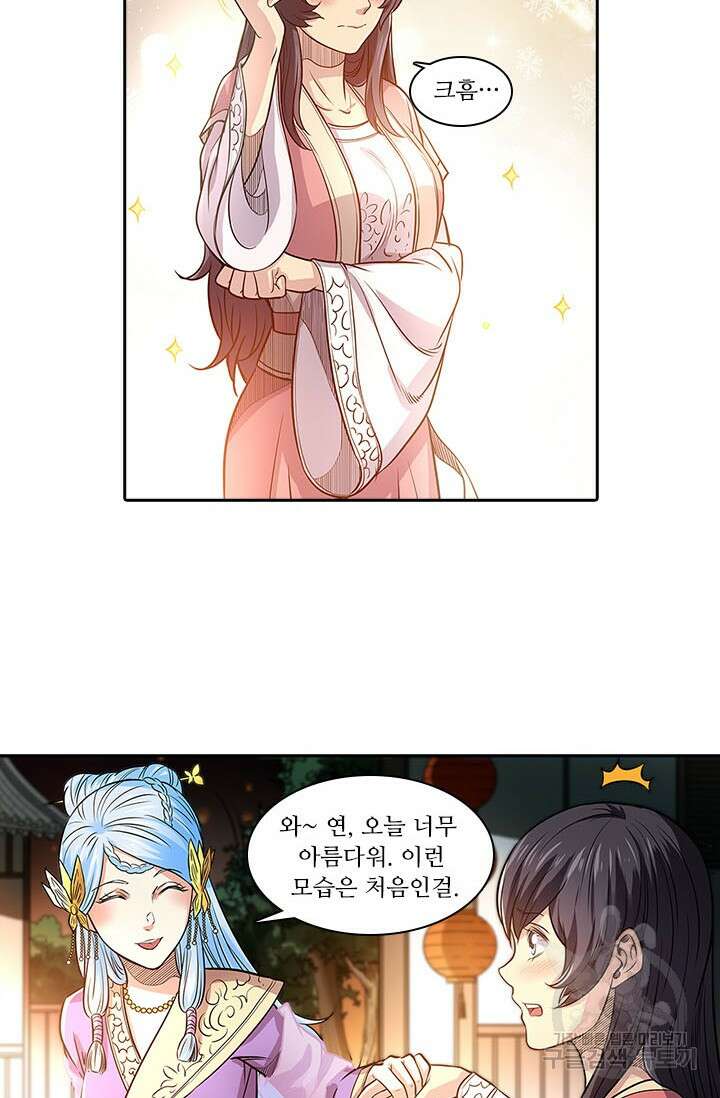 환생요마 135화 14