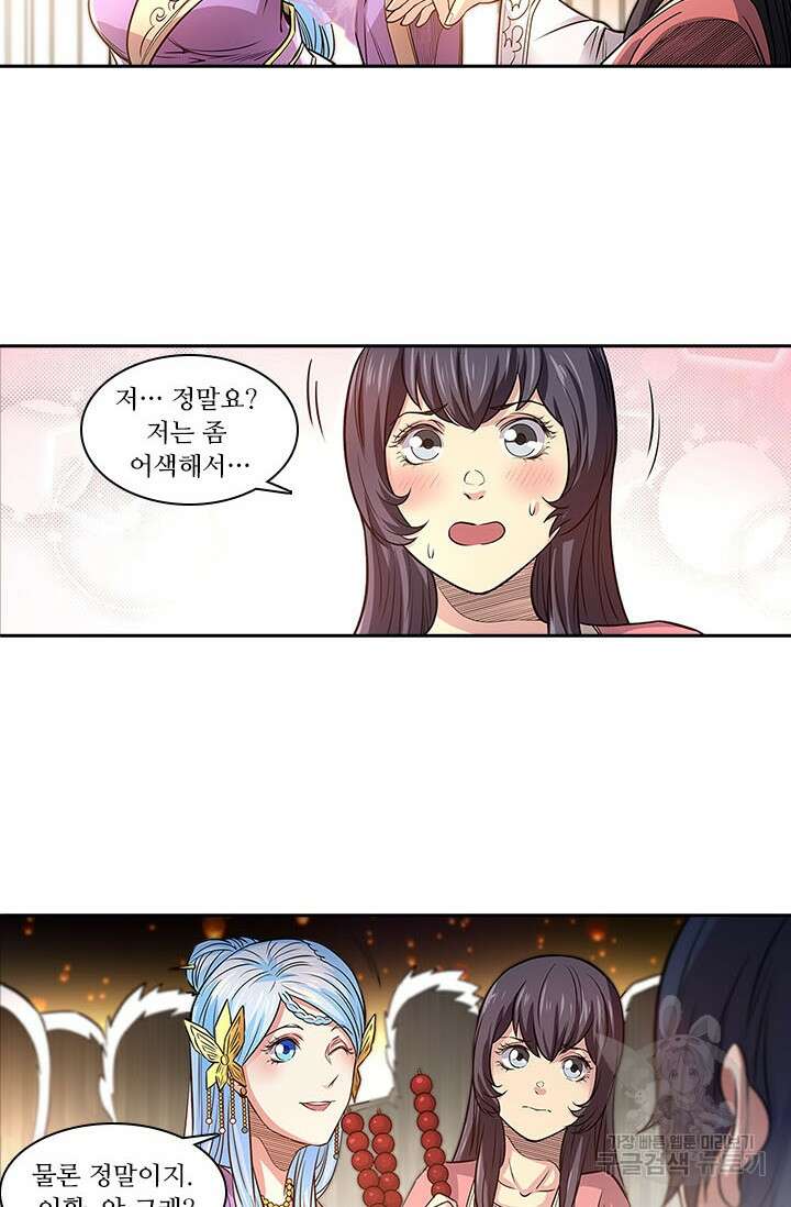 환생요마 135화 15