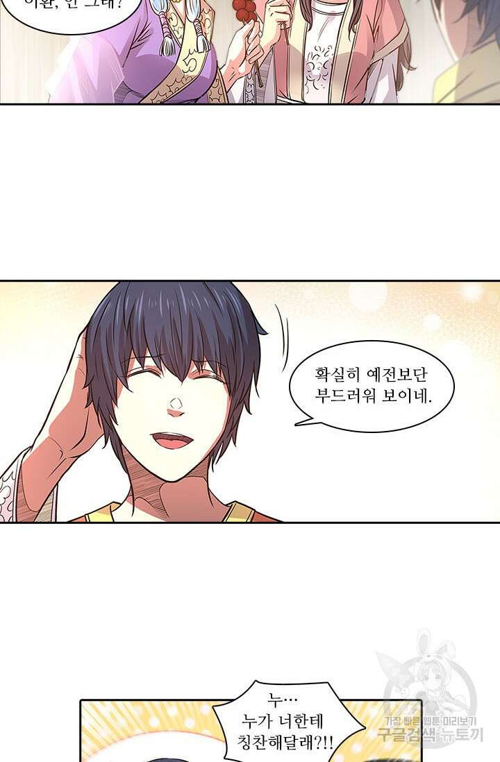 환생요마 135화 16