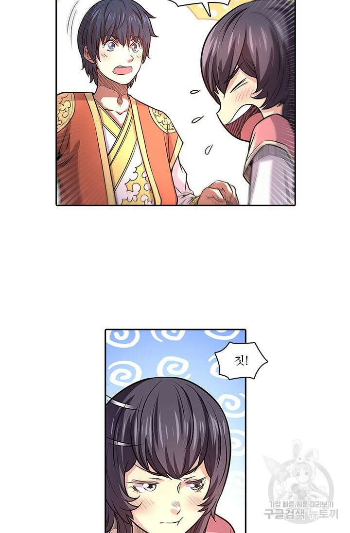 환생요마 135화 17