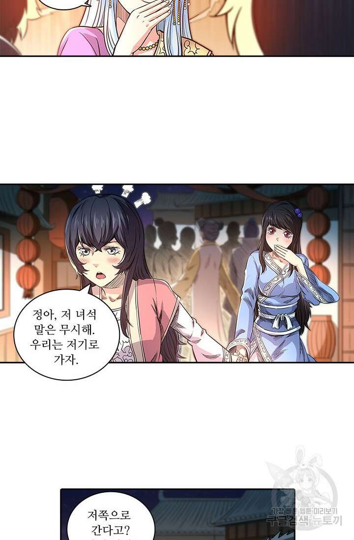 환생요마 135화 19
