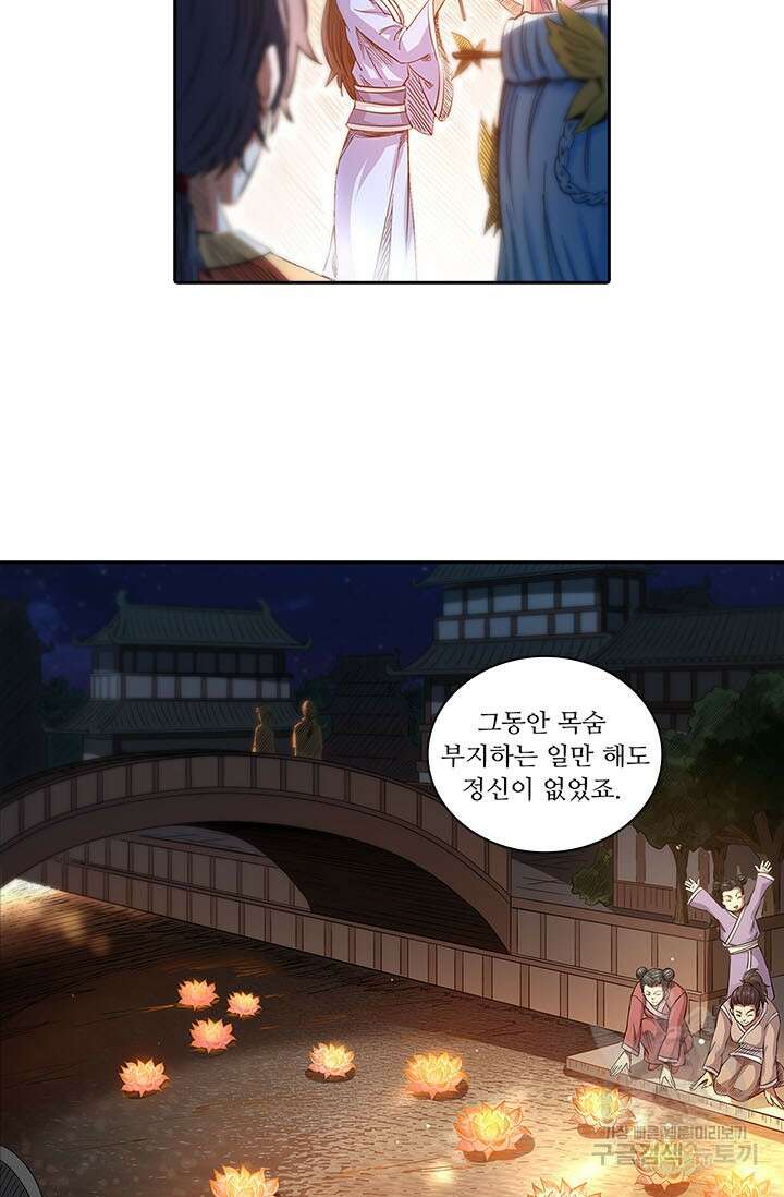 환생요마 135화 25
