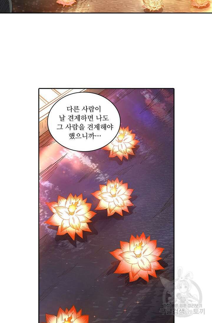 환생요마 135화 26