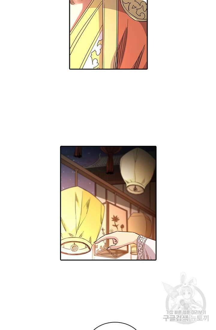 환생요마 135화 28