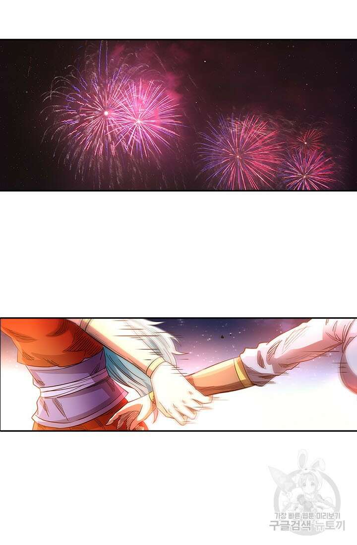 환생요마 135화 33