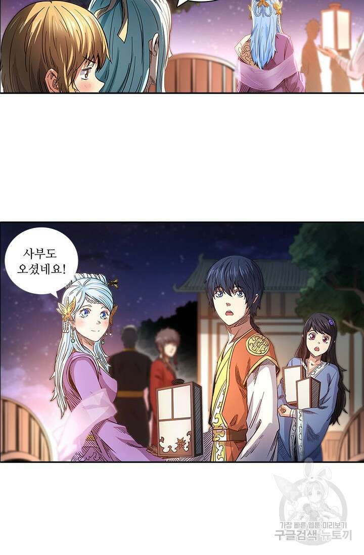 환생요마 135화 36